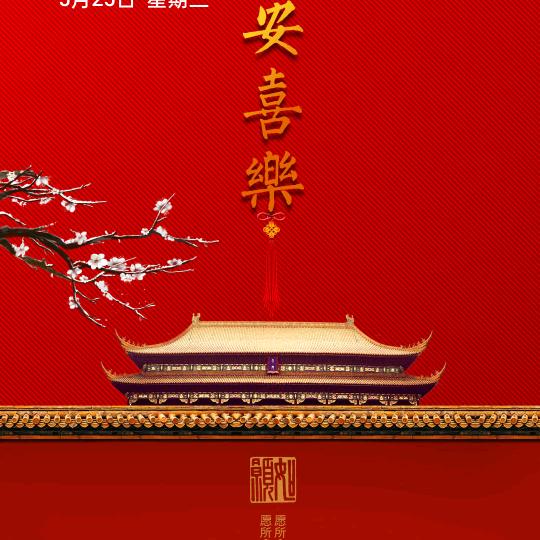 红旗飘飘
