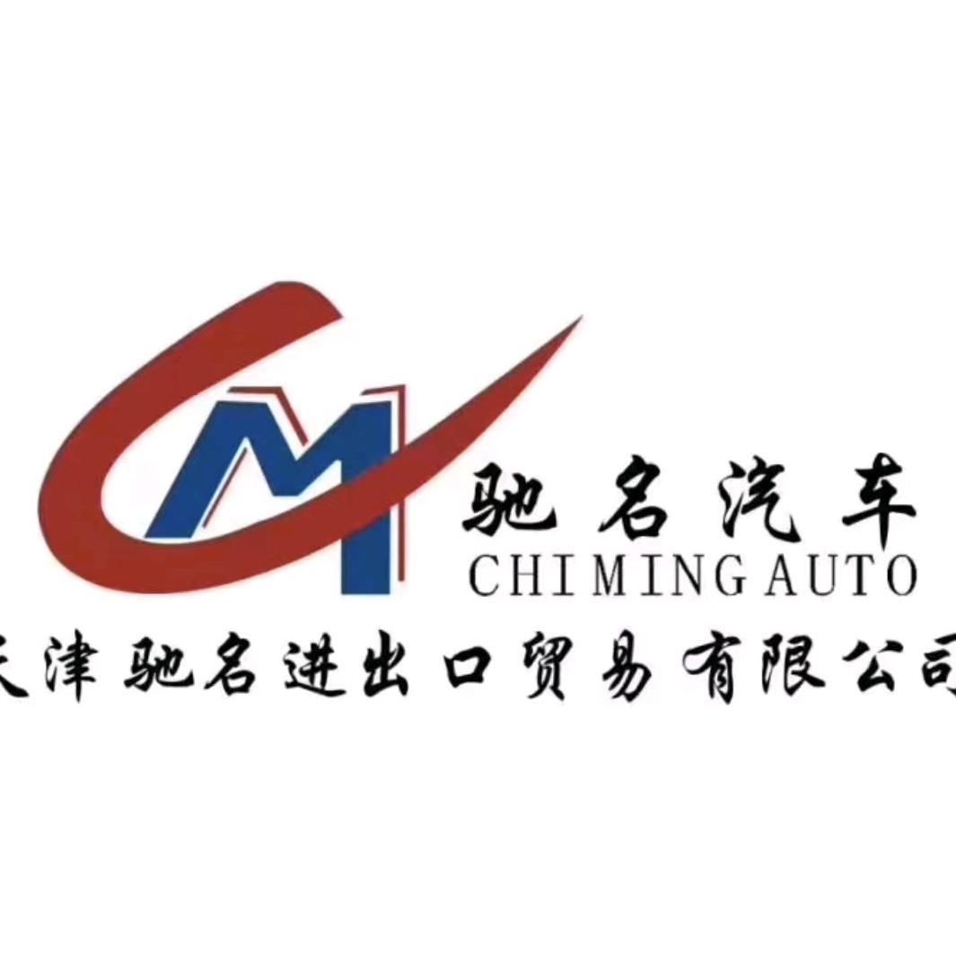 驰名汽车