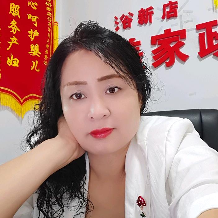 浴新滏美家政