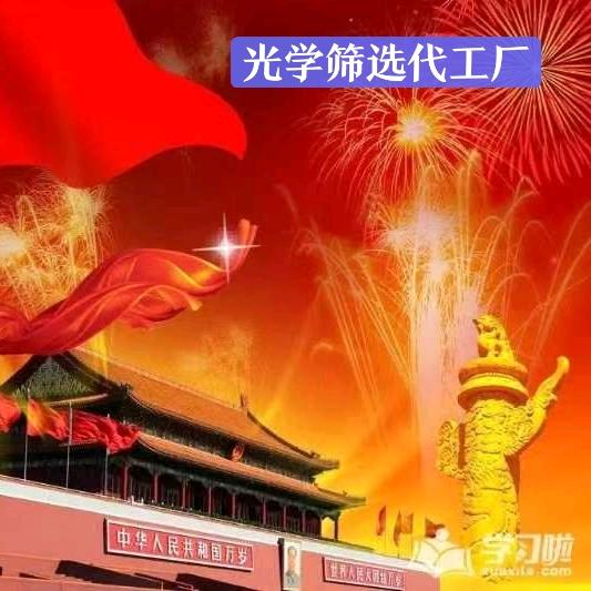 苏州光学筛选产品检测