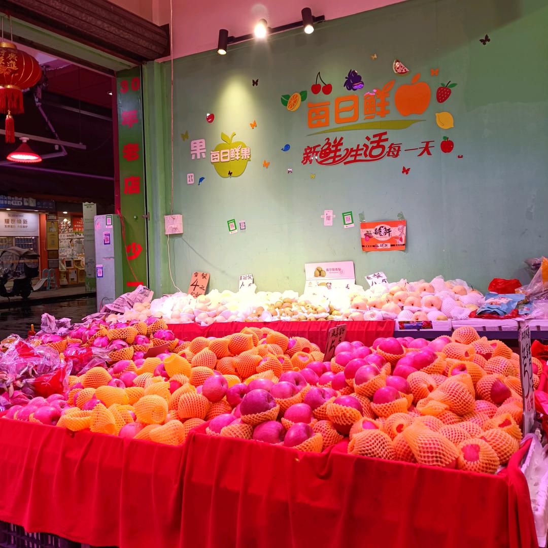 肖红新鲜水果 店小二