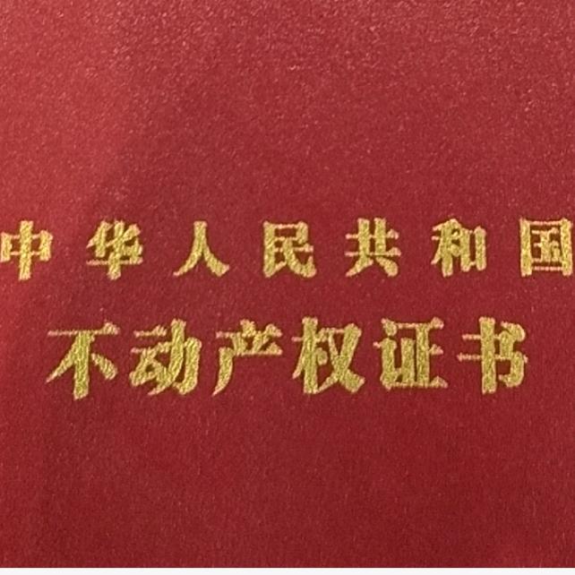 泗洪县金丰房产经纪公司