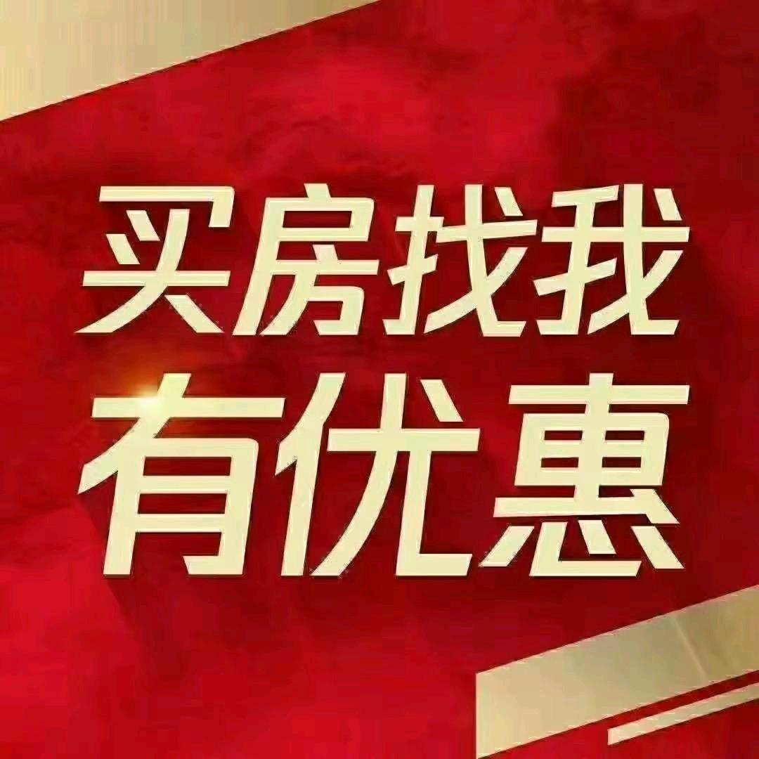 房产咨询（王丽）