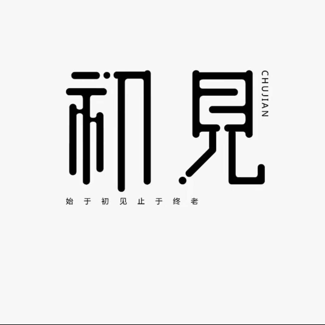 古道西风