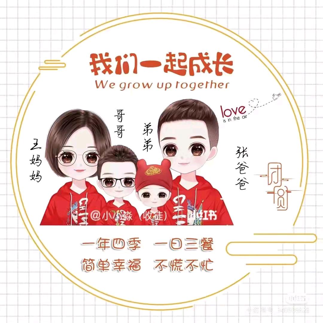 相亲相爱一家四口