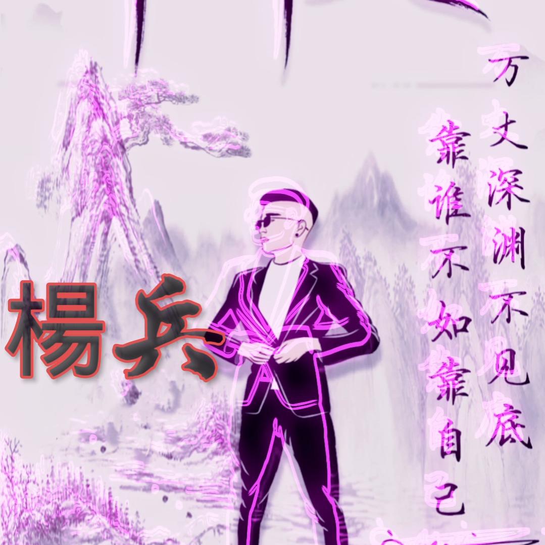 ୧⍤⃝杨এ᭄帆ꦿ启꧔ꦿ້໌ᮨ航🕊࿐⁵²