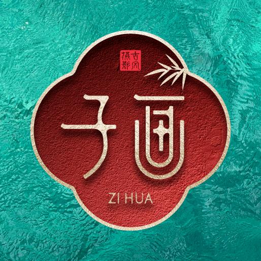 子画摄影