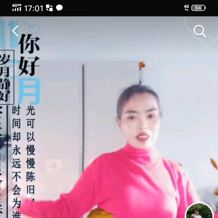 杨三姐