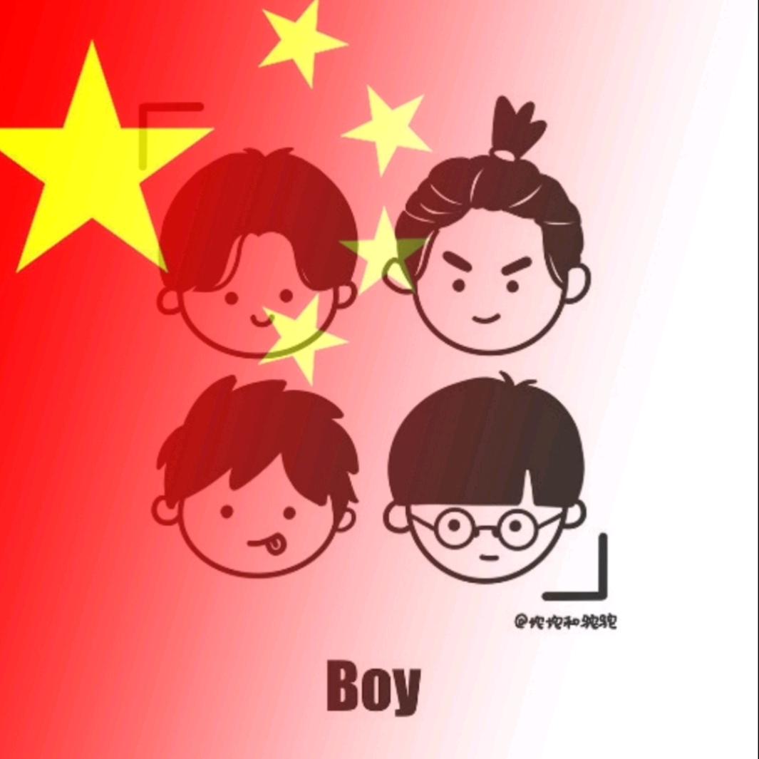 我忘了