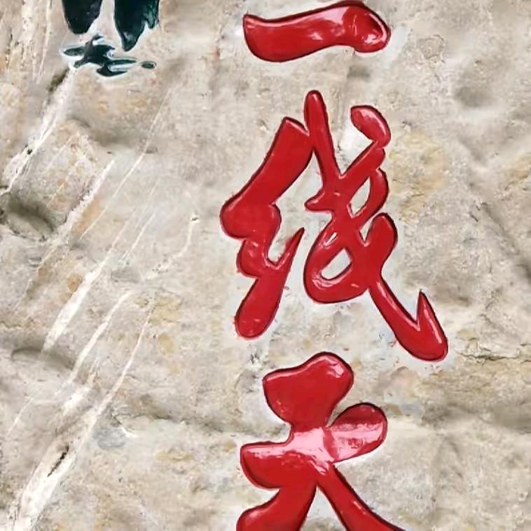 伍   军