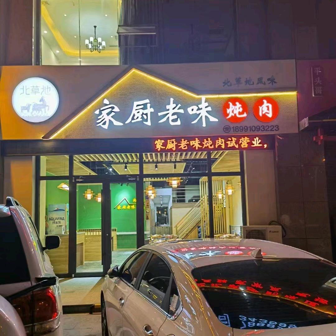 李旺喜