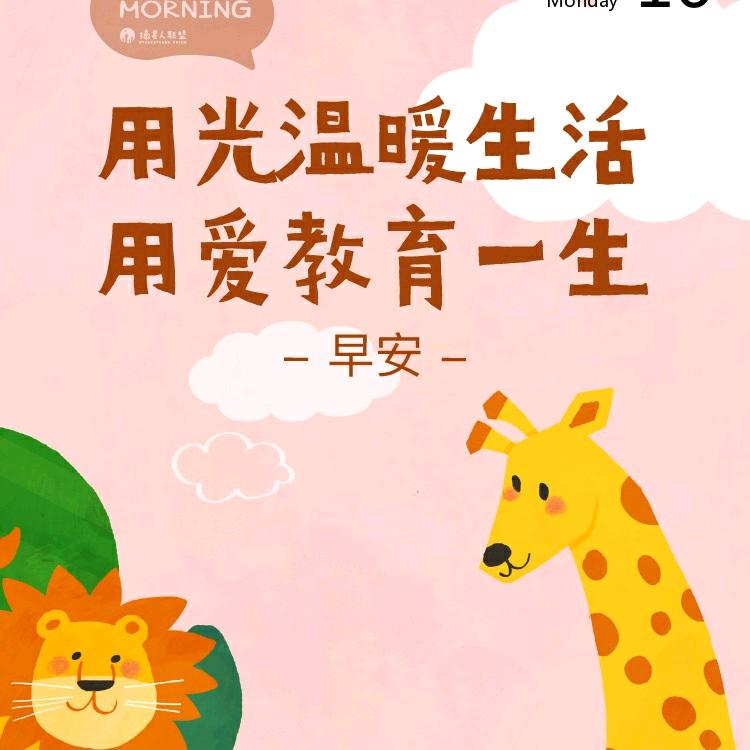 何老师的生活碎片