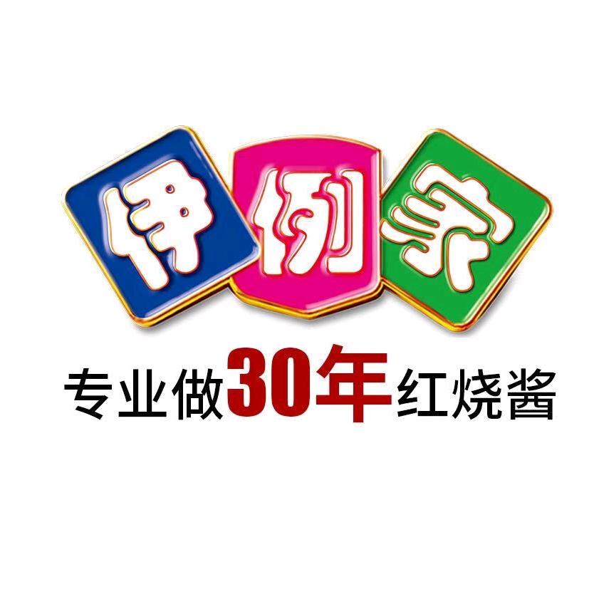 伊例家官方旗舰店