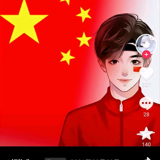 一生平安
