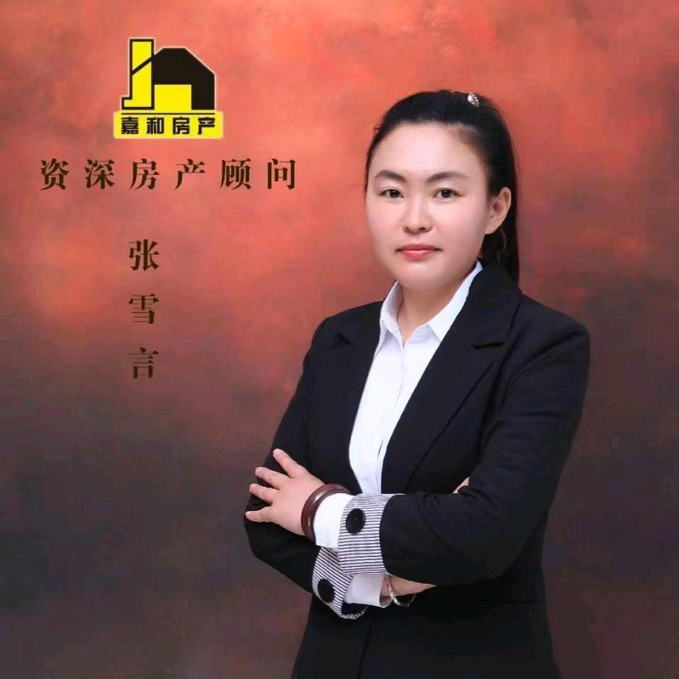 莱阳嘉和房产言姐