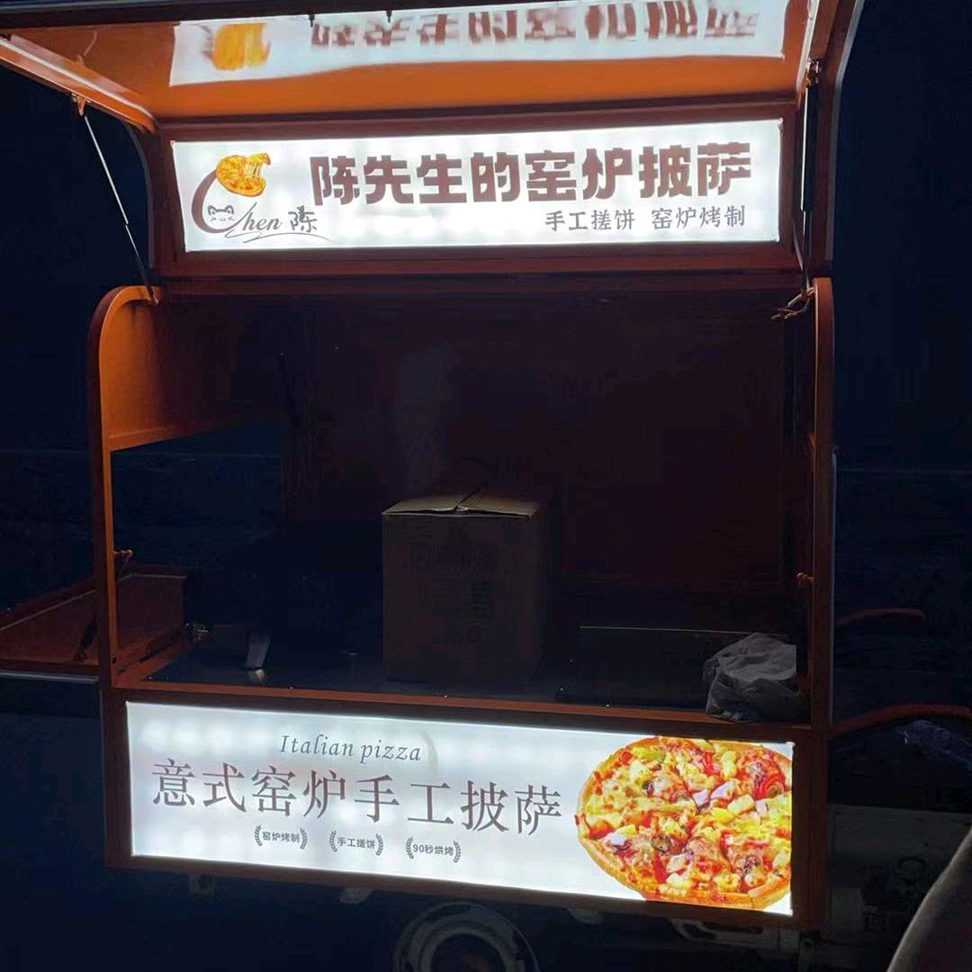 陈先生的窑炉披萨