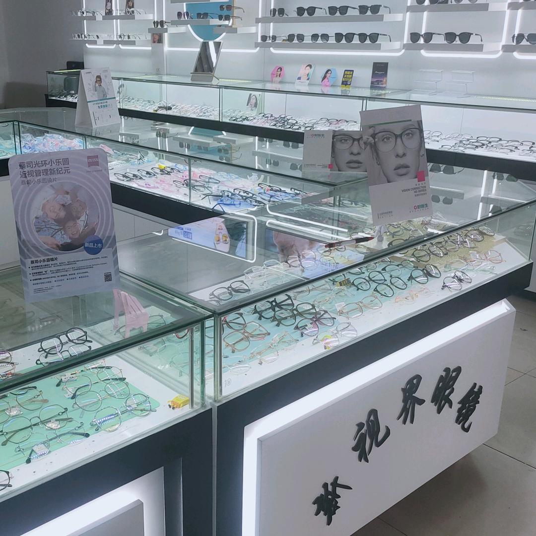 新视界眼镜店（万茂店）
