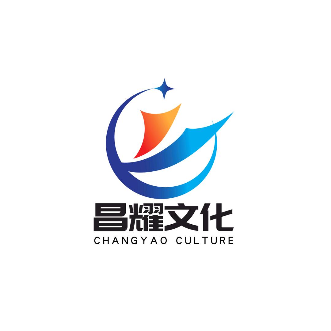 昌耀文化