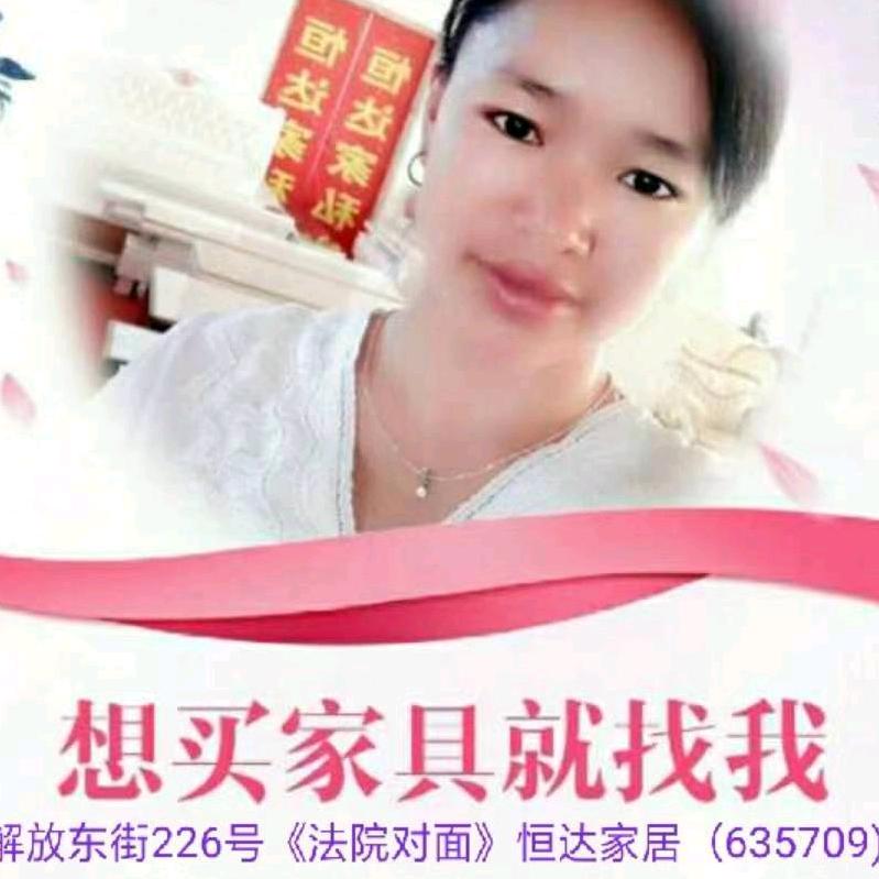 恒达家具    飞鱼