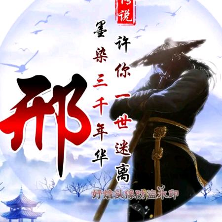 龙