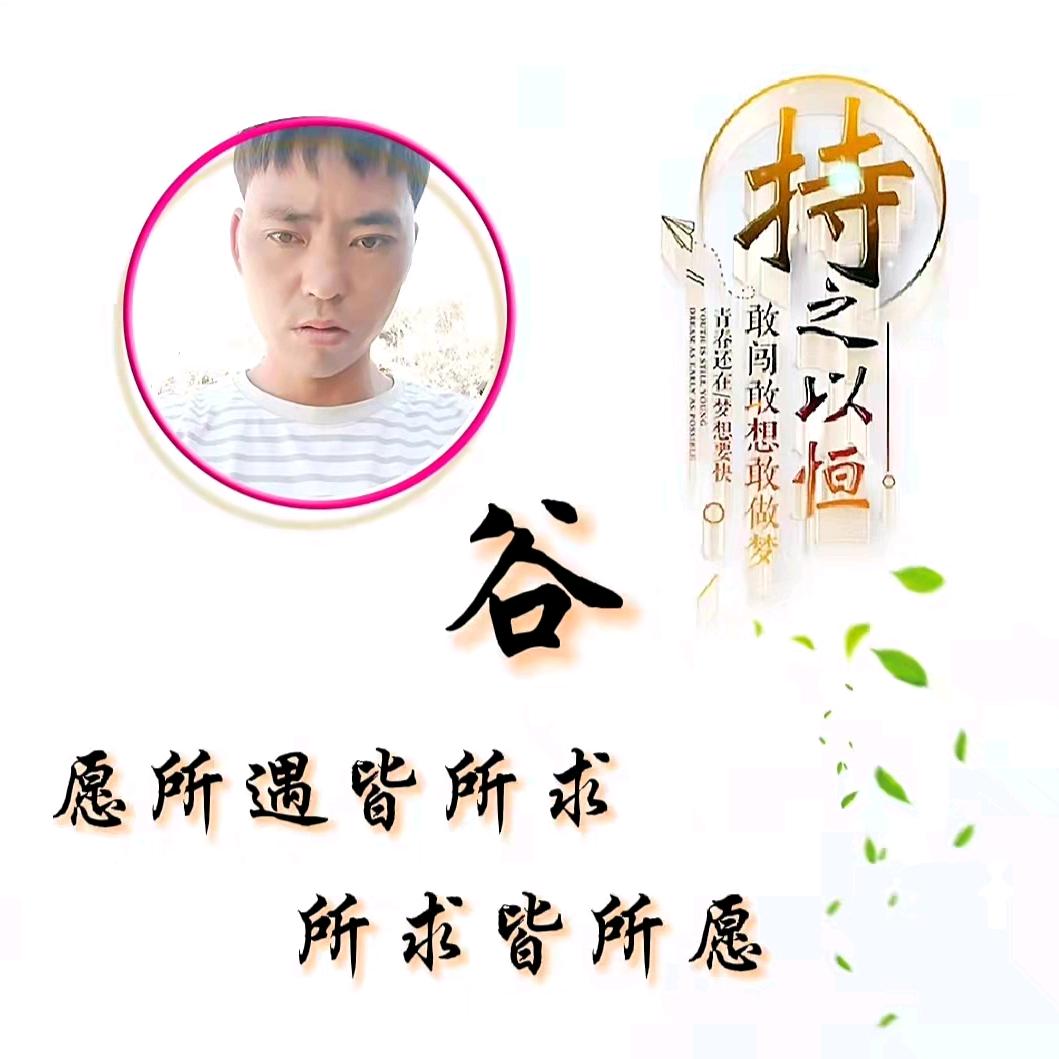 爱你永远 不后悔