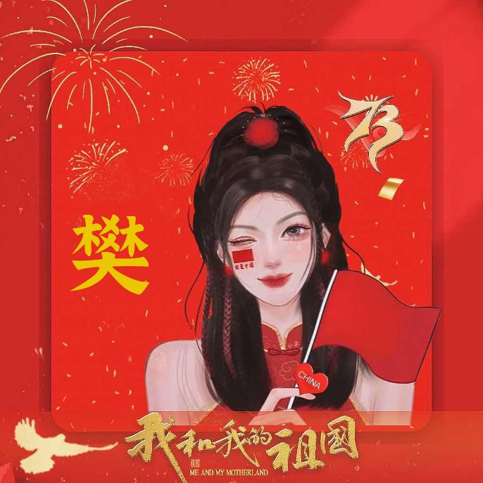 小樊