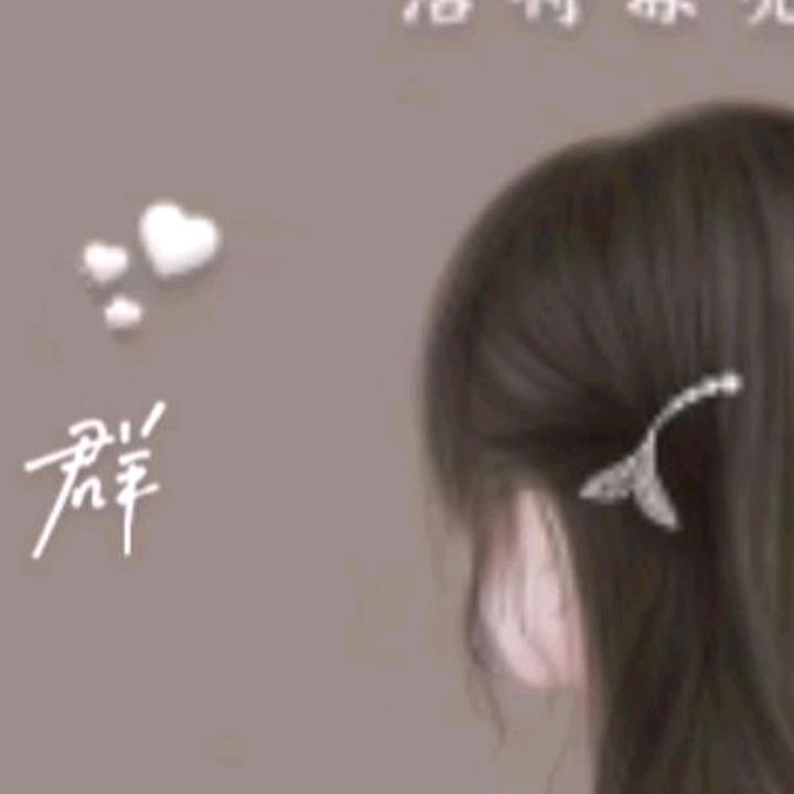 清然👧
