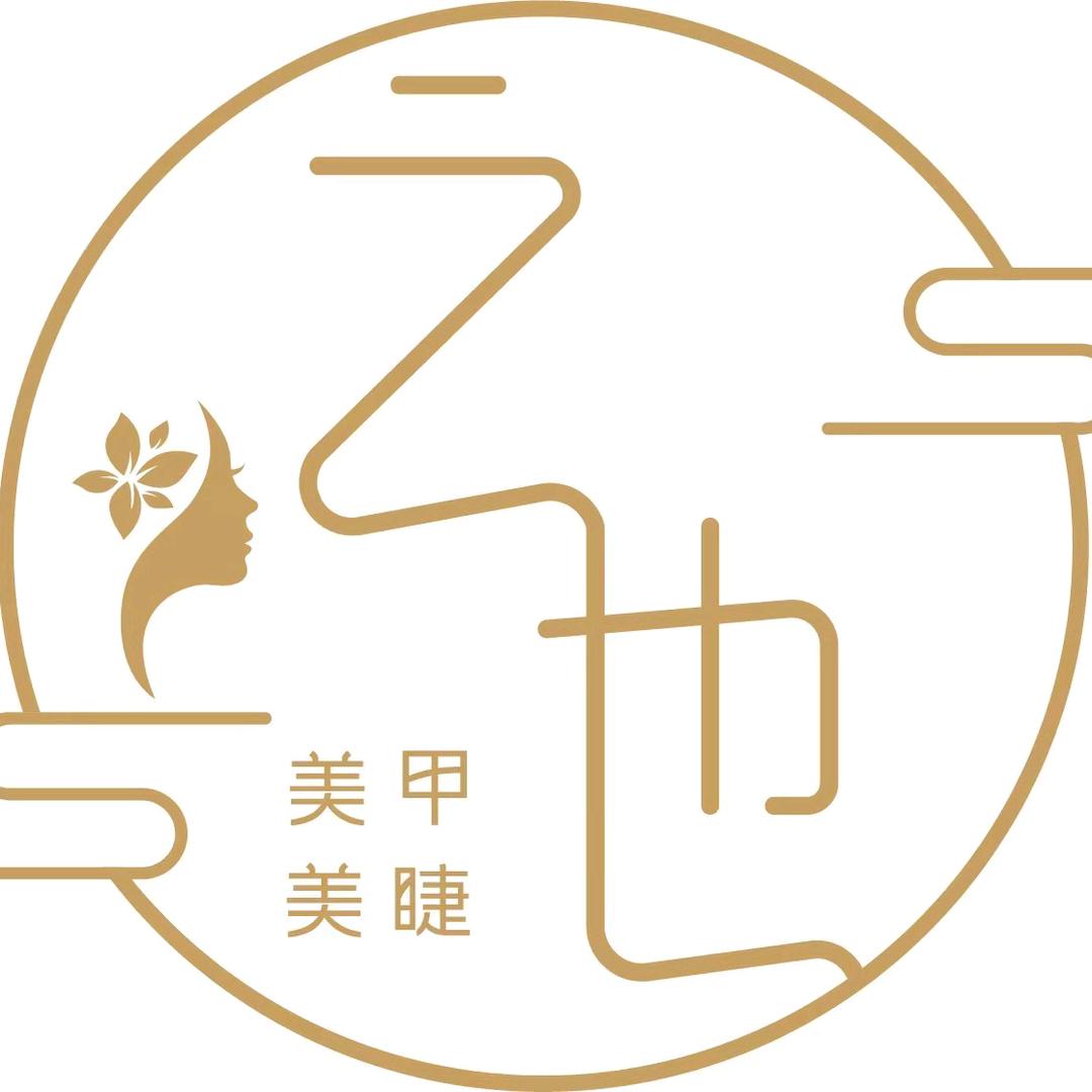 西峡县之也五八美容美甲店
