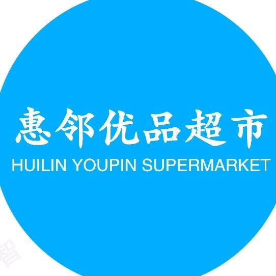 墨忧笙惠恒滋补专卖店