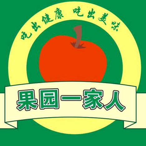 果园一家人（花花）