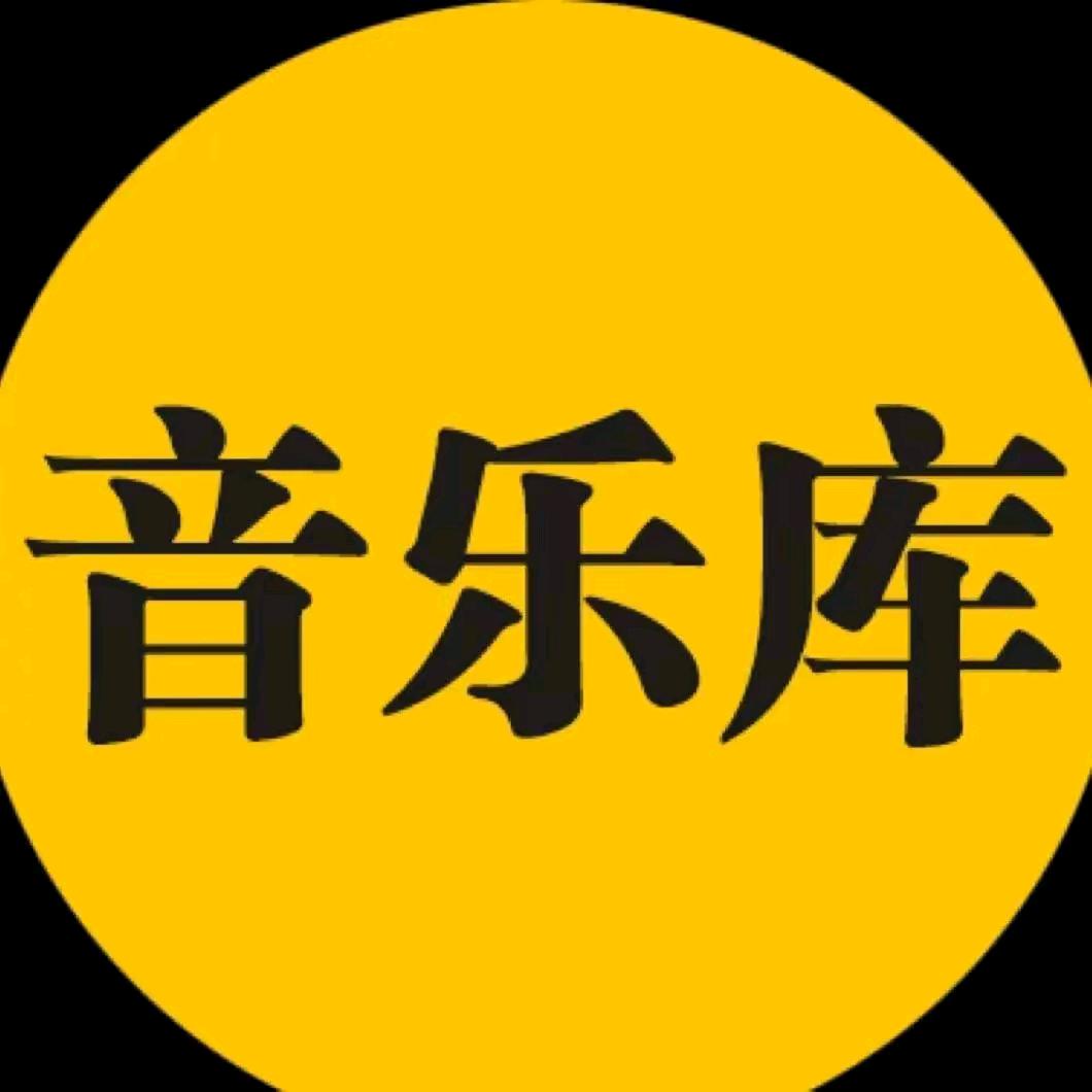 经典歌曲🎶（魏歌）