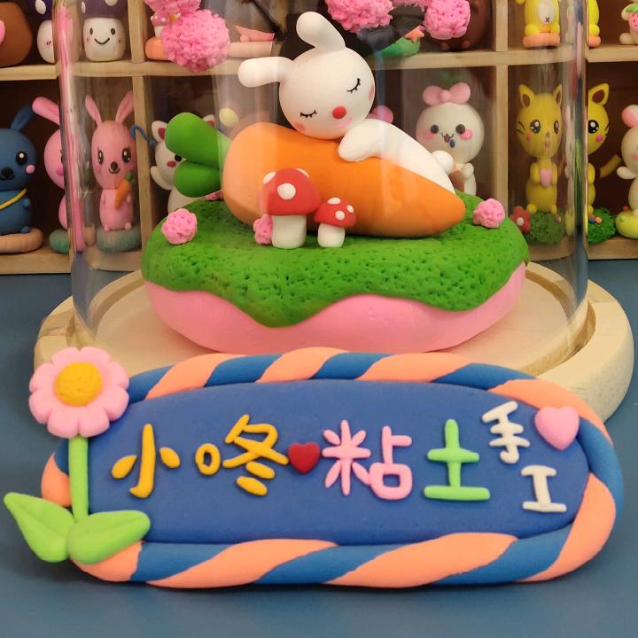 小咚粘土手工