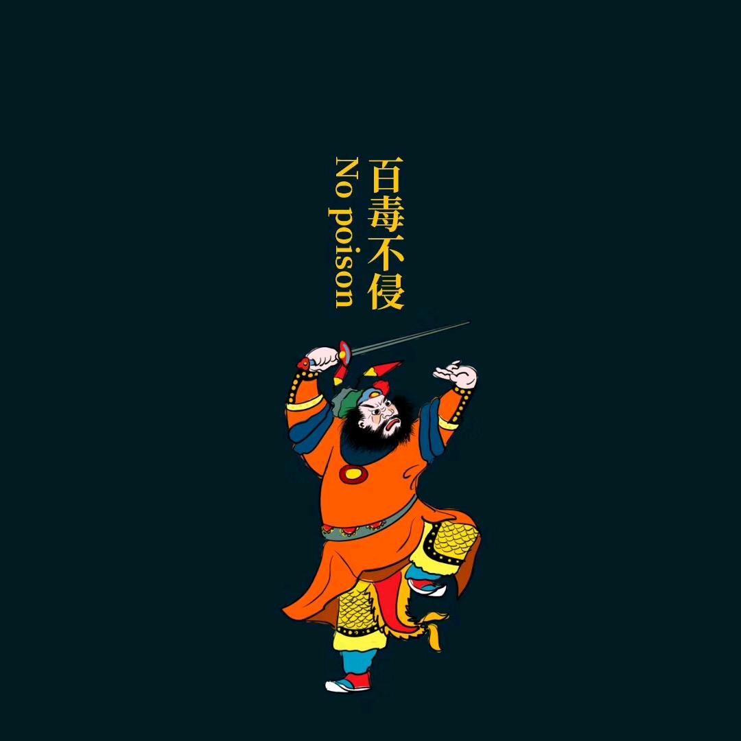 珉