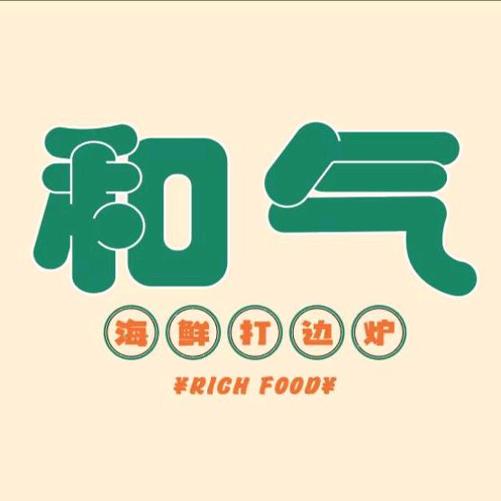 和气打边炉官方号