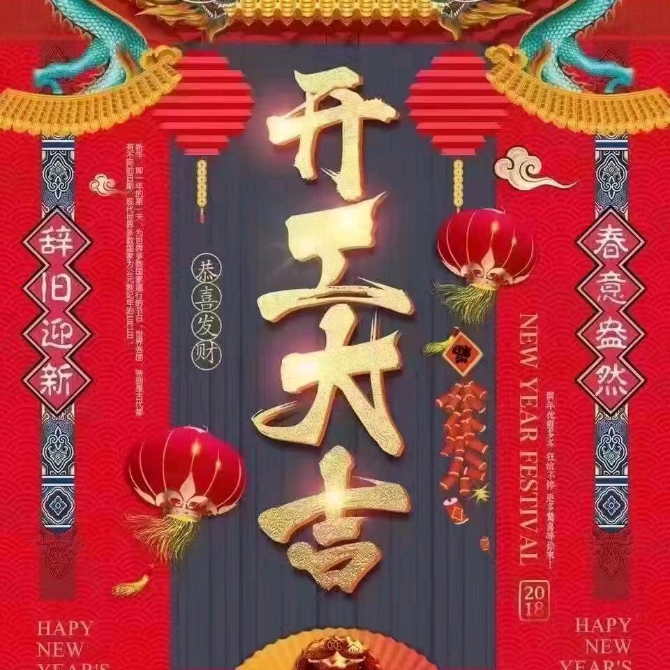 幸旺