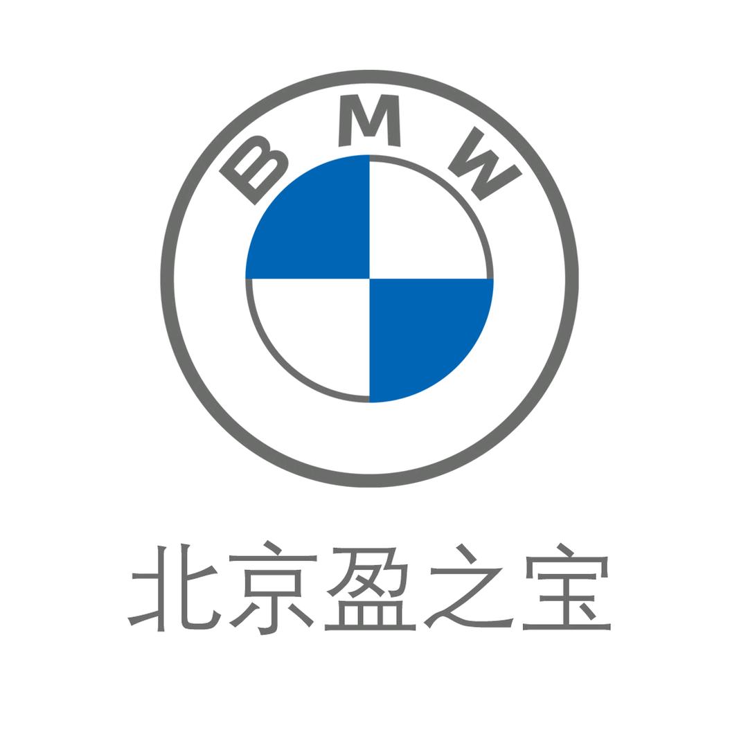 北京盈之宝宝马4S店