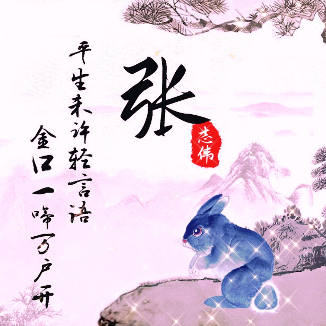 心雨&心愿