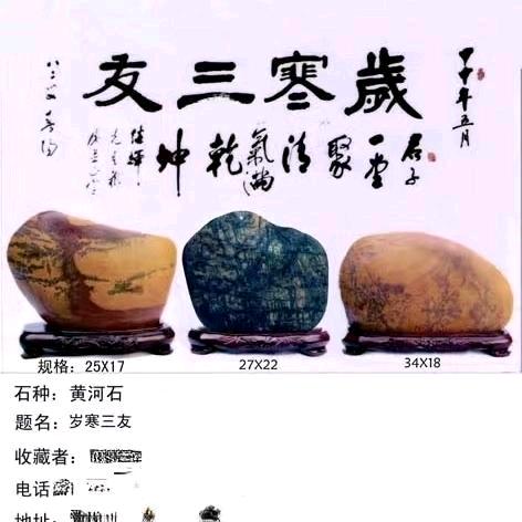 静听石语，你的朋友