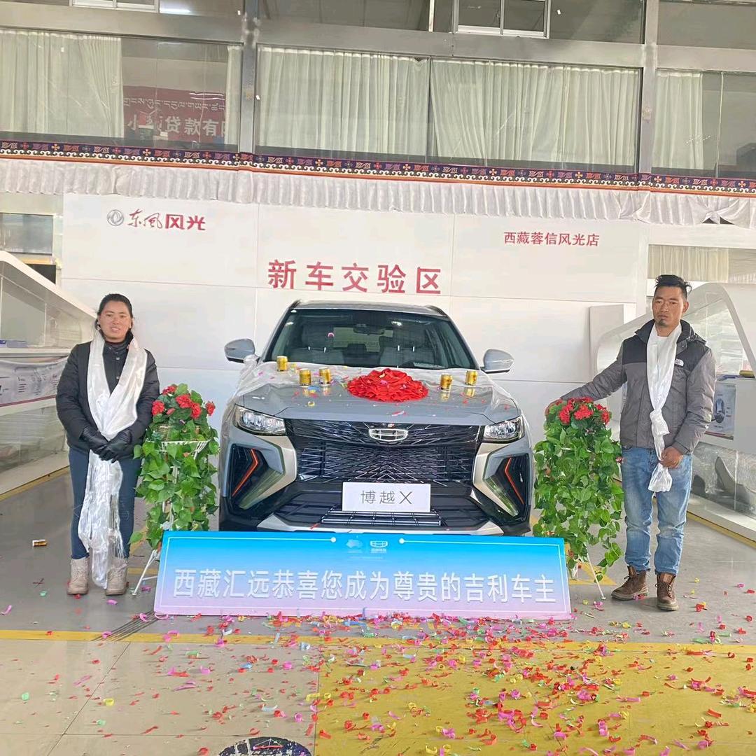 ༼定日 ༽࿅阿酷࿅ཽ࿅白玛࿅