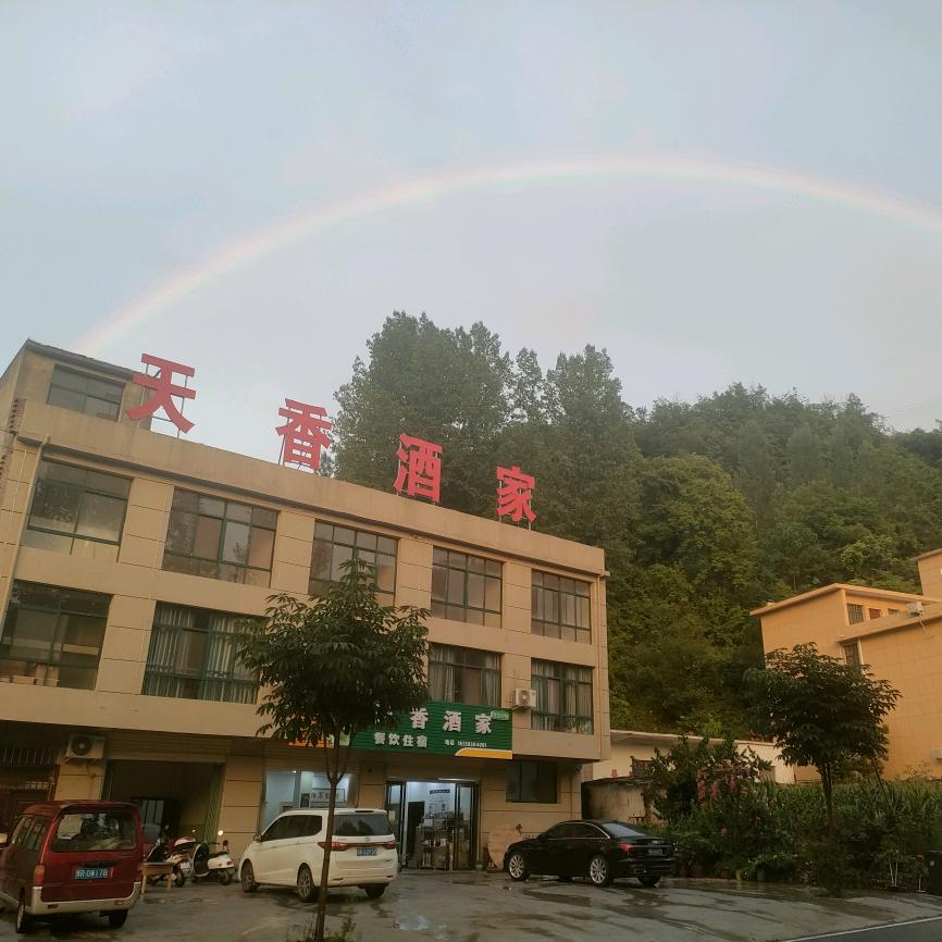 西峡老界岭天香酒店小娜子
