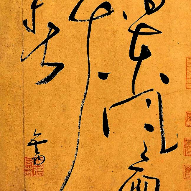 无病