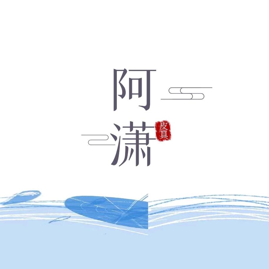 皮皮匠880