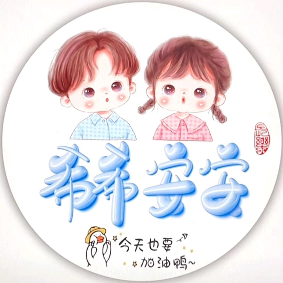 小小郑mama