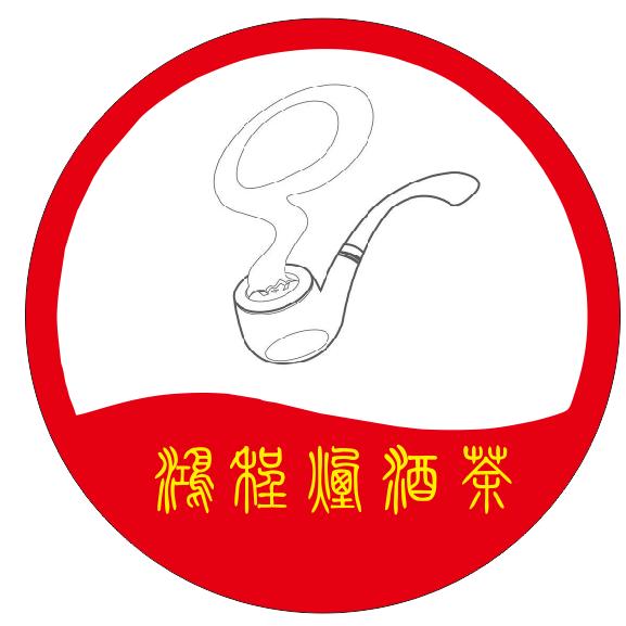 鸿程烟酒茶