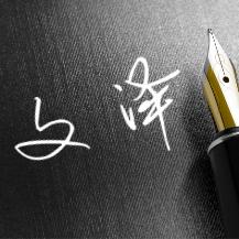 泽☞王者荣耀☜