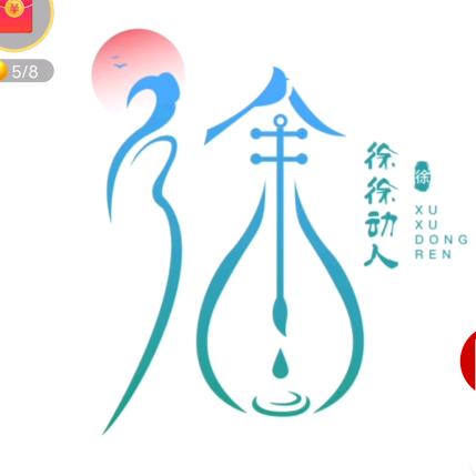 手心手背…