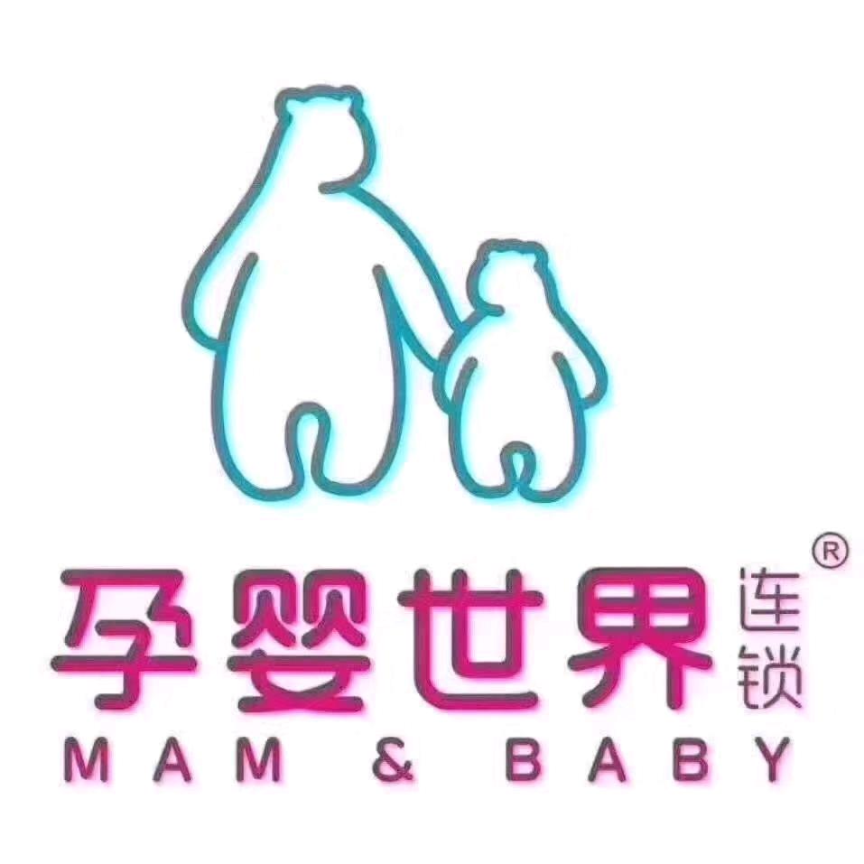 彭州孕婴世界