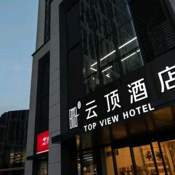 郑州博雅云顶酒店