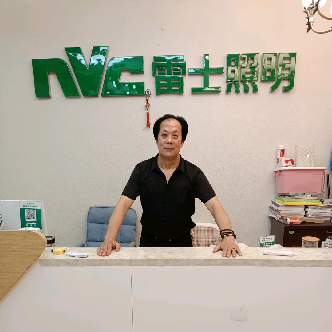 雷士照明、宁光银