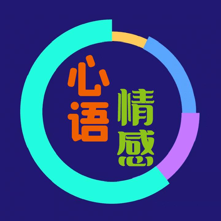 心语情感